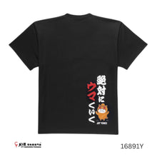 Load image into Gallery viewer, Yonex 2026 Year of Horse Limited Edition T-shirt #16891Y JP VERSION