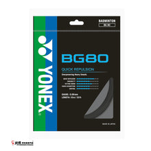 Load image into Gallery viewer, Yonex String BG80 (10M)