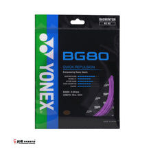 Load image into Gallery viewer, Yonex String BG80 (10M)