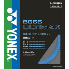 Load image into Gallery viewer, Yonex String BG66 Ulitmate (10M) JP VERSION