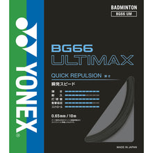 Load image into Gallery viewer, Yonex String BG66 Ulitmate (10M) JP VERSION