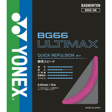 Load image into Gallery viewer, Yonex String BG66 Ulitmate (10M) JP VERSION
