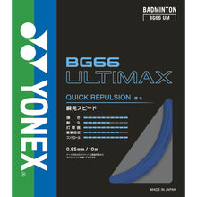 Load image into Gallery viewer, Yonex String BG66 Ulitmate (10M) JP VERSION
