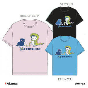 Gosen Pochaneco ZODIAC (Snake 2025) T-SHIRT #NPT62 JP VERSION