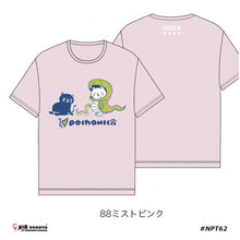 Load image into Gallery viewer, Gosen Pochaneco ZODIAC (Snake 2025) T-SHIRT #NPT62 JP VERSION
