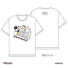 Load image into Gallery viewer, Gosen Pochaneco Badminton T-SHIRT #NPT63 JP VERSION
