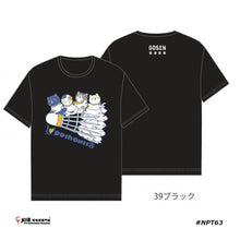 Load image into Gallery viewer, Gosen Pochaneco Badminton T-SHIRT #NPT63 JP VERSION
