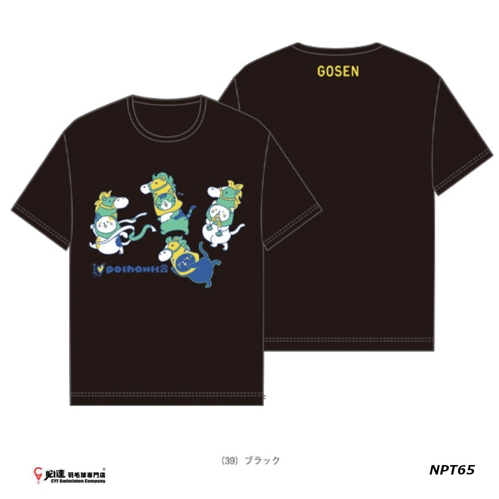 Gosen Pochaneco ZODIAC (Horse 2026) T-SHIRT #NPT65 JP VERSION