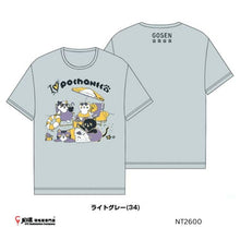 Load image into Gallery viewer, Gosen Pochaneco T-Shirt #NT2600 (JP VERSION)

