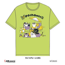 Load image into Gallery viewer, Gosen Pochaneco T-Shirt #NT2600 (JP VERSION)
