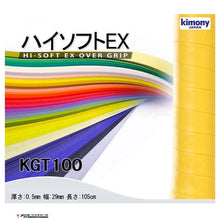Load image into Gallery viewer, KIMONY Hi-SOFT EX GRIP #KGT100 JP VERSION

