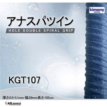 Load image into Gallery viewer, KIMONY HOLE DOUBLE SPIRAL GRIP #KGT107 JP VERSION
