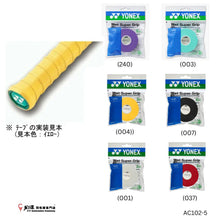 Load image into Gallery viewer, YONEX WET SUPER GRIP (FOR REFILLING OF 5 PIECES) #AC102-5 JP VERSION
