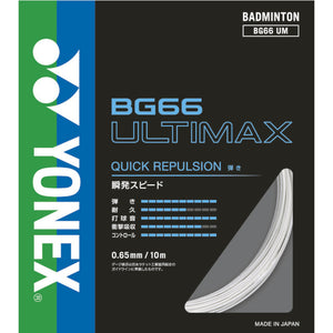 Yonex String BG66 Ulitmate (10M) JP VERSION