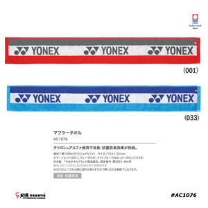 Yonex Muffler Towel AC1076 JP VERSION