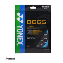 Load image into Gallery viewer, Yonex String BG65 (10M)
