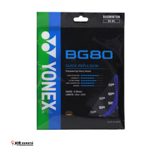 Load image into Gallery viewer, Yonex String BG80 (10M)
