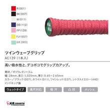Load image into Gallery viewer, YONEX TWIN WAVE GRIP #AC139 JP VERSION
