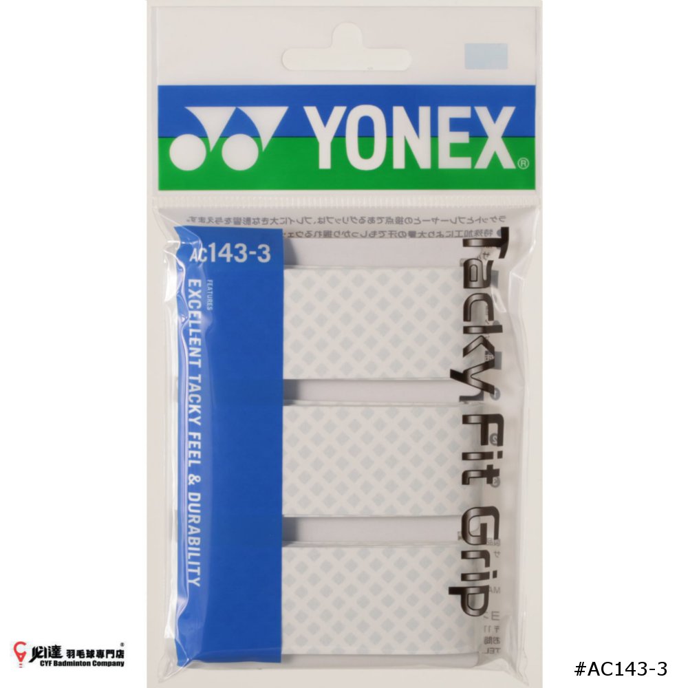 YONEX TACKY FIT GRIP (3 PIECES) #AC143-3 JP VERSION