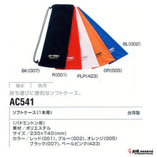 Load image into Gallery viewer, Yonex Soft Case (For Badminton Racket) AC541 JP VERSION
