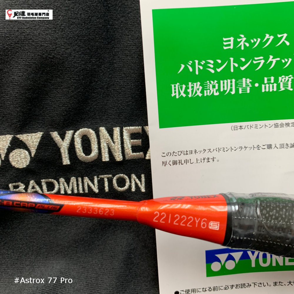 77 Pro Yonex Astrox 77 Pro JP VERSION – CYF Badminton Company