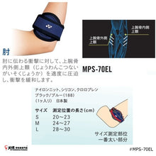 Load image into Gallery viewer, Yonex Muscle Power Supporter Elbow  #MPS-70EL JP VERSION
