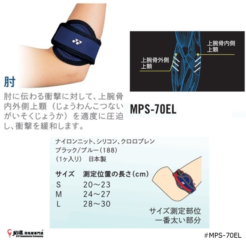 Yonex Muscle Power Supporter Elbow JP VERSION