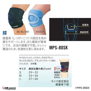 Yonex Muscle Power Supporter Knee (Short) #MPS-80SK JP VERSION